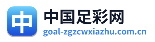 中国足彩网